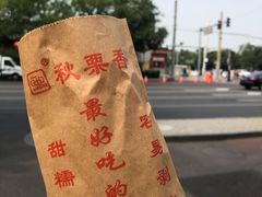 -秋栗香(地安门店)