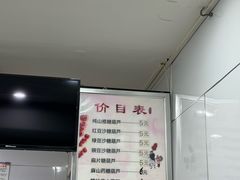 -糖葫芦王保定名吃(古莲花池店)