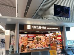 -重庆江北国际机场-T2航站楼