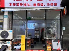 -隆轩面馆(嫩江路店)