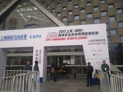 -东浩兰生上海世博展览馆