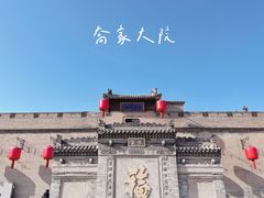 -乔家大院文化园区