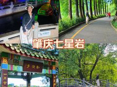 -星湖旅游景区七星岩