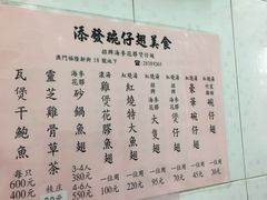 -添發碗仔翅美食