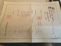 -鲤院·新中式美学·庭院餐厅(夫子庙店)
