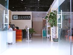 公司内景-珠海市百安美居装饰工程有限公司