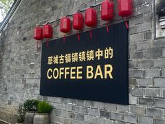 -走马楼饭庄(慈城古县城店)