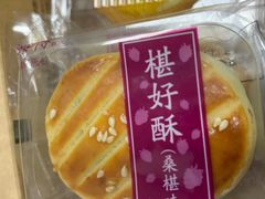 -鲍师傅糕点(江苏路店)