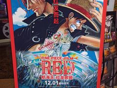 -天幕新彩云国际影城(激光巨幕店)