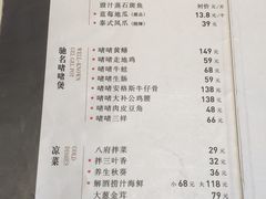 菜单-八府香鸭·啫啫煲(华山路店)