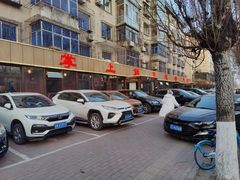 -掌上鲜(南顺城街店)