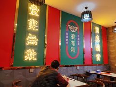 大堂-杨记跷脚牛肉面(临汾鼓楼广场店)