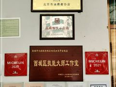 -玉华台饭庄(裕中西里小区店)