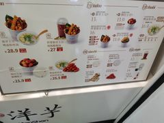 -漫山洋芋(大悦城店)