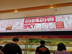 -每味每客·重庆麻辣烫(国泰店)