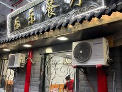 门面-乐乐餐厅(湘子庙街店)