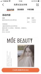 -MOE BEAUTY.皮肤管理中心