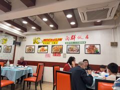 -粤·向群饭店(泮塘路店)