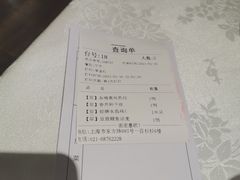 -和记小菜(东方店)