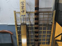 -井上家(大兴街店)