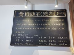 -黄阿姨锅贴大王(万航渡路店)