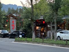 -青城甲(青城山店)