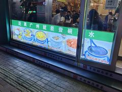 -广信牛奶甜品世家(台东店)