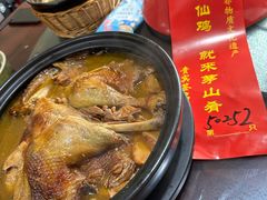 茅山神仙鸡-茅山肴·道家菜·神仙鸡