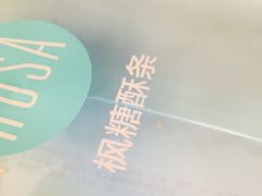 -罗莎蛋糕(魔法师司门口店)