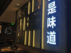-新辣道鱼火锅(航天万源店)