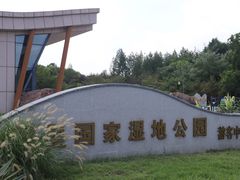 -同里国家湿地公园