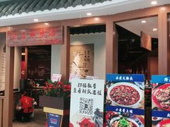 门面-先启半步颠小酒馆(常熟万达广场店)