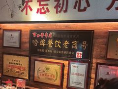 -可口香·非遗老号烧烤(南岗直营店)