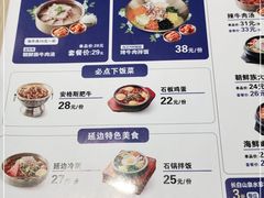 -梨花牛肉汤饭(仁恒伊势丹店)