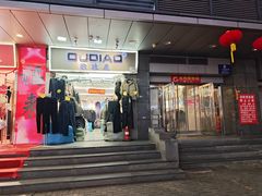 -龙翔服饰城(龙翔大厦店)