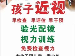 -沫芮眼镜·蔡司官方授权店(人民广场店)