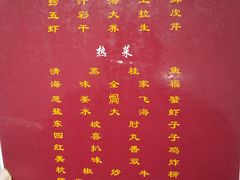 菜单-好妈王饺子(滂江街店)