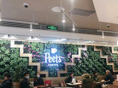 大堂-Peet's Coffee皮爷咖啡(豫园店)