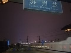 -苏州园区站