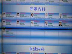 -上海市同济医院(大华门诊部)