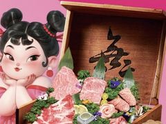 -無二炙坊·和牛烧肉(大钟寺1733店)