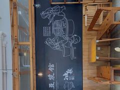 -冰泉豆浆馆(阳朔店)
