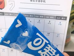 -帝京日语(春熙路旗舰校区)