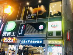 门面-八一好吃街·高品美食广场