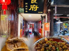 -洞天食府(北大街店)