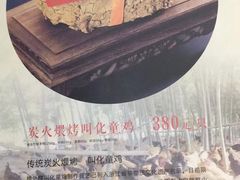 菜单-楼外楼(西湖景区孤山路店)