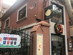 门面-古董花园(思南路42弄小区店)