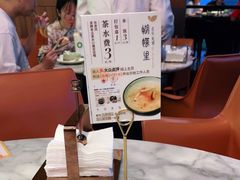 -蝴蝶里·粤菜·点心(龙湖天街&滨江店)