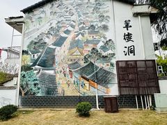 -羊楼洞