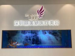 -丽美妍医疗美容·皮秒·立体分层抗衰
